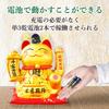 Felimoa Lucky Cat Electric Figurine with Moving Includes 2 Metal Battery Brings Good Fortune Hands, Stickers, Ceramic, Operated, Gold,