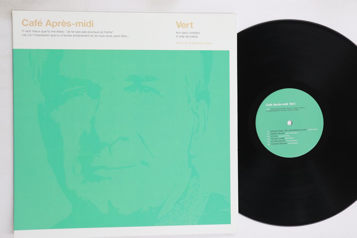 

LP Пластинка VARIOUS - Cafe Apres-midi Vert PLP6925 P-VINE 2003 Япония Джаз Б/У