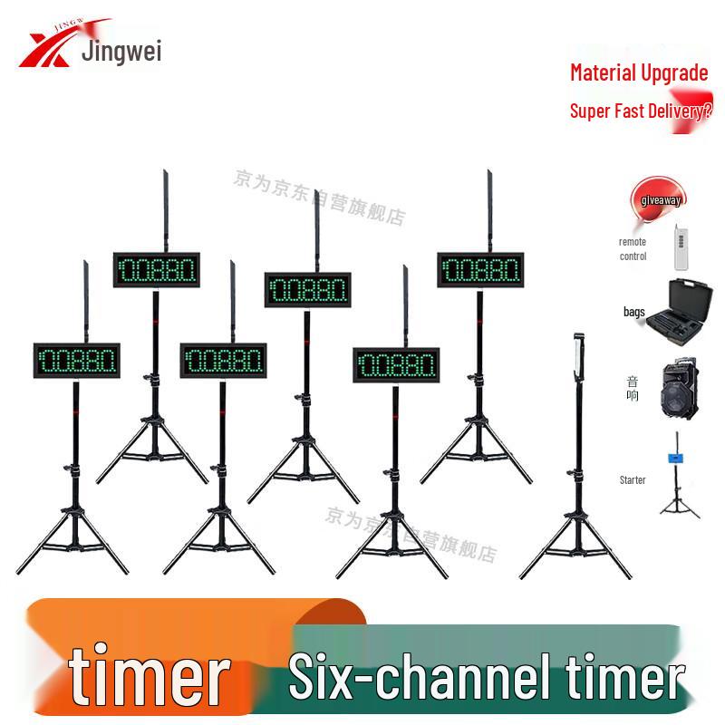 Infrared Laser Sports Timer
