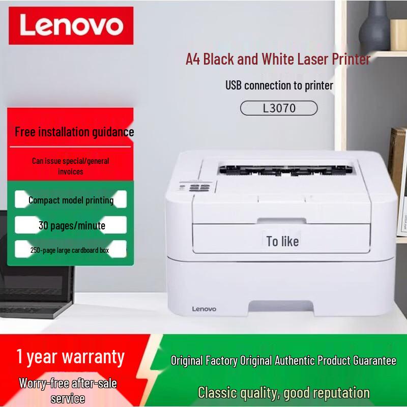 Lenovo Zhixiang Compact Monochrome Laser Printer Series CN plug (adapter included)