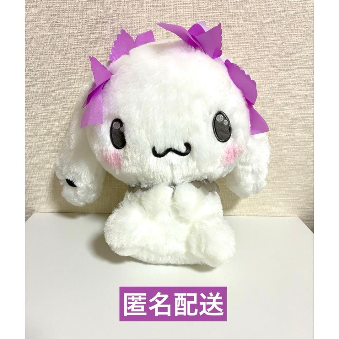Cinnamoroll Little Bear Ribbon BIG Plush Toy Sanrio