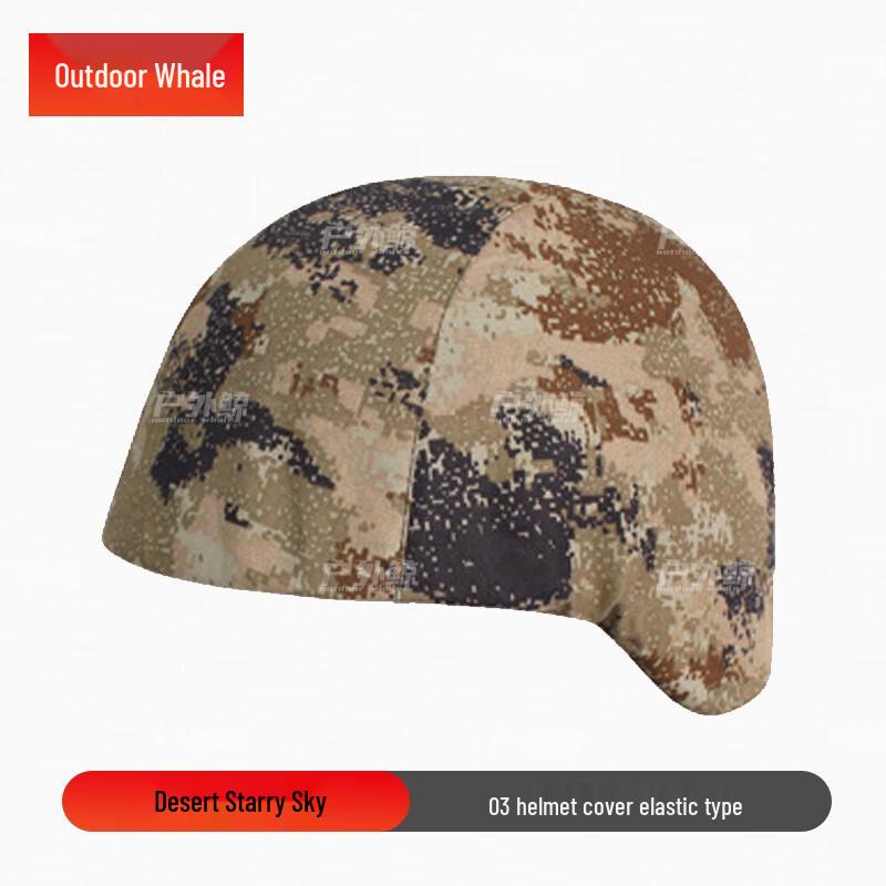 

Outdoor Whale QGF03 Kevlar Helmet Cover Elastic Type (No Badge)