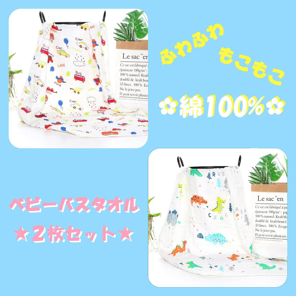 CREDIBLE Baby Bath Gauze Set of and 5 Cotton Gauze Includes CREDIBLE Original Goods X BM0281 Towels, 6-Layer Blankets, Fluffy, 100% Cotton, Large,