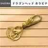DAZUMA Dragon Head Keychain with Carabiner, Strap, Good Luck, Feng Shui, Money Luck, Blue Dragon, Smart Key, Car, Triple Dragon (Gold)