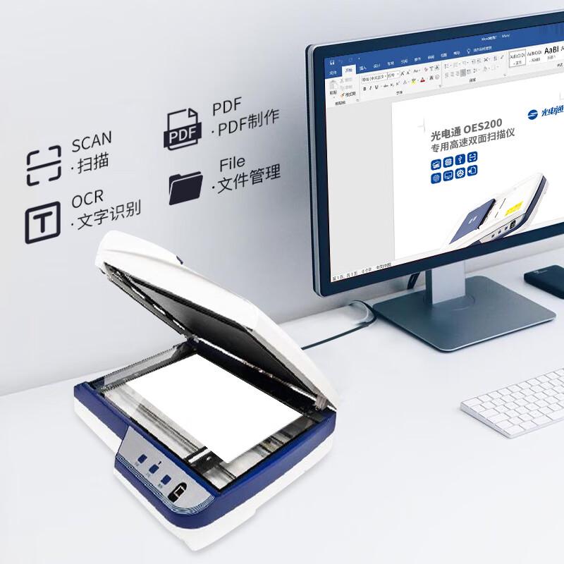 Guangdiantong OES200 Xinchuang A4 Duplex Scanner CN Plug (adapter Included)