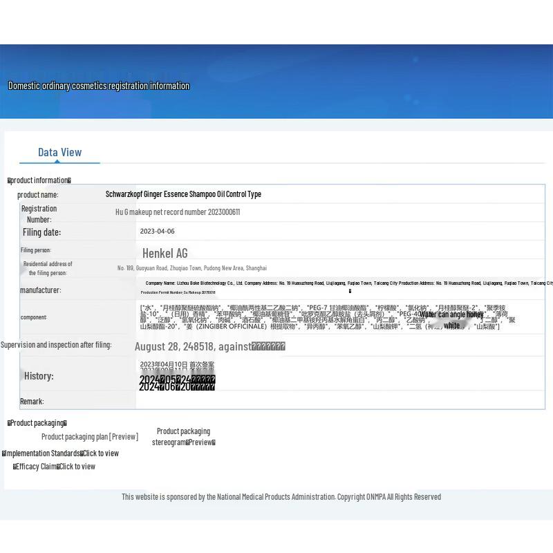Schwarzkopf Ginger Essence Oil Control Shampoo