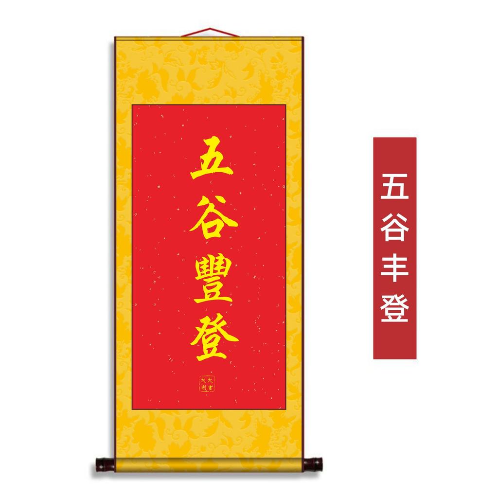 Silk scroll mural, foyer, living room, modern financial decoration painting, office silk hanging painting