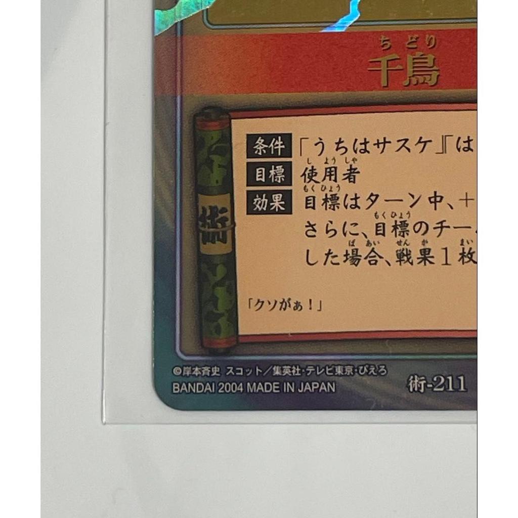Used NARUTO Card Game Sasuke Uchiha Chidori 211 Card Game Trading UR