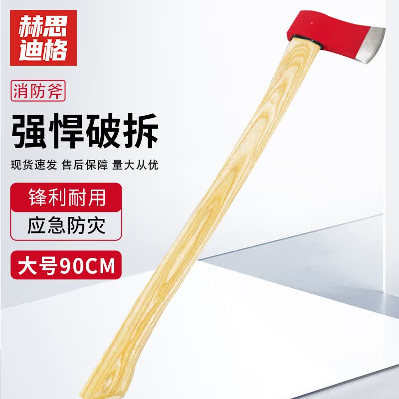 Hesidige Fire & Emergency Axe