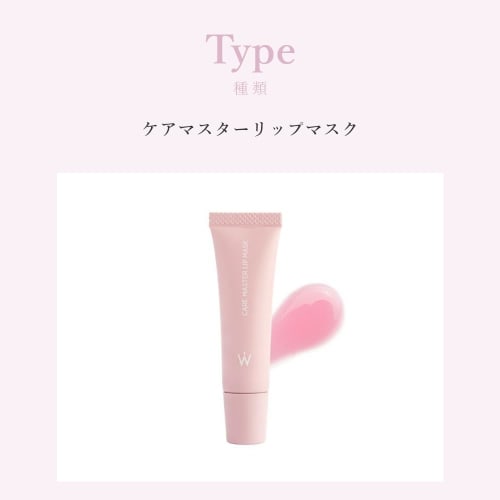 Wonjungyo Care Master Lip Mask 9g Lip Treatment Gloss Night Lip Mask Intense Moisturizing Care While You Sleep Lip Serum