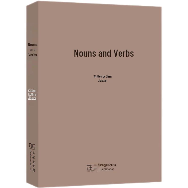 Nouns and Verbs Reference