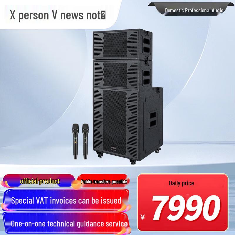 Xun'erwei Professional Audio & Video Solutions (CN version)