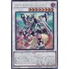 Yu-Gi-Oh! RC04-JP034 Valerlord S. Dragon (Japanese Secret Rare) RARITY COLLECTION -QUARTER CENTURY EDITION-
