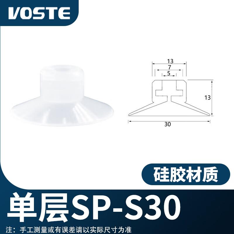 VOSTE SP Series Single Layer Silicone Suction Cup
