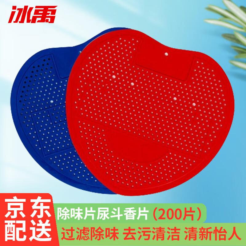 Bingyu Urinal Deodorizer & Anti-Clog Tablets 200 Pieces