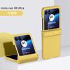New for MotoRazr40 Ultra Folding Screen Protective Case with Center Shaft Skin Feel Anti-drop Fuel Injection Mobile Phone Case