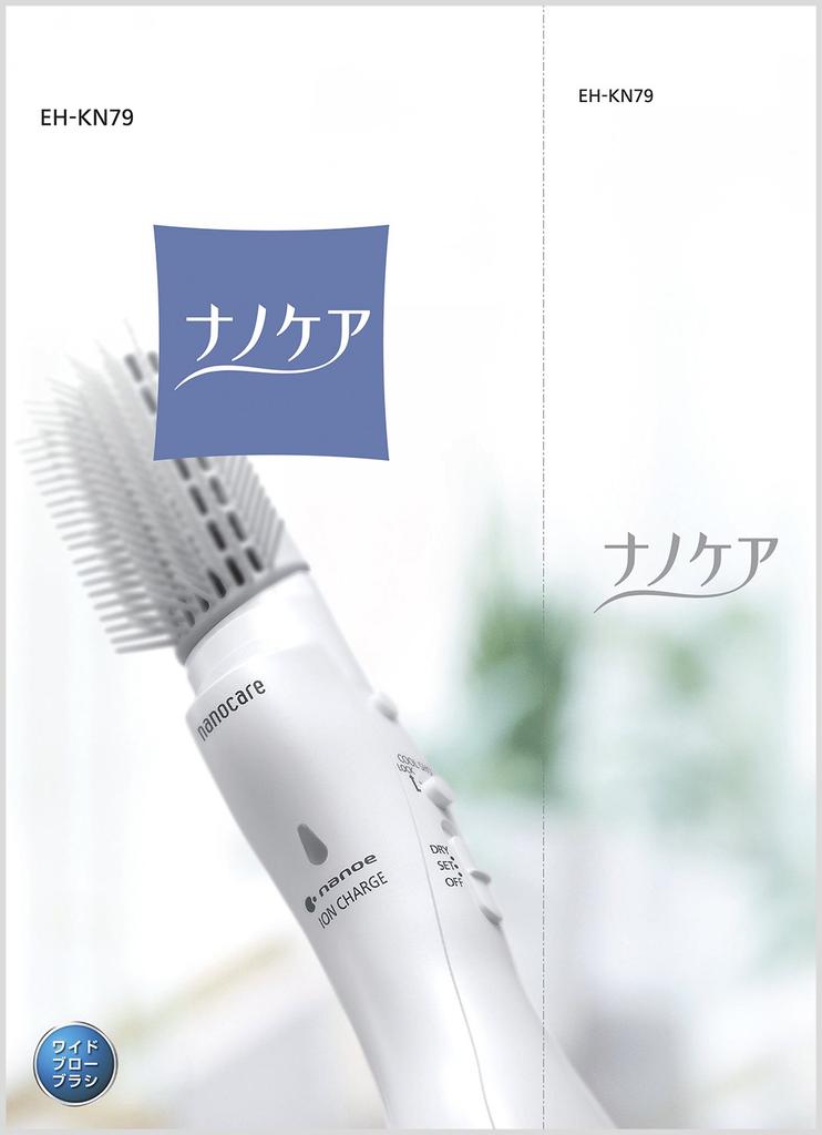 Panasonic Kuru Kuru Sušička Nano Care White EH-KN79-W