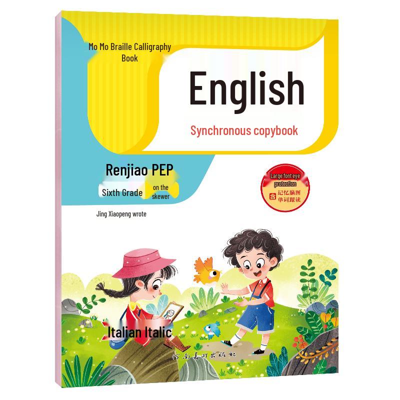 2026 Modian PEP English Vocabulary Copybook for Primary School Grade 6 Lower Semester