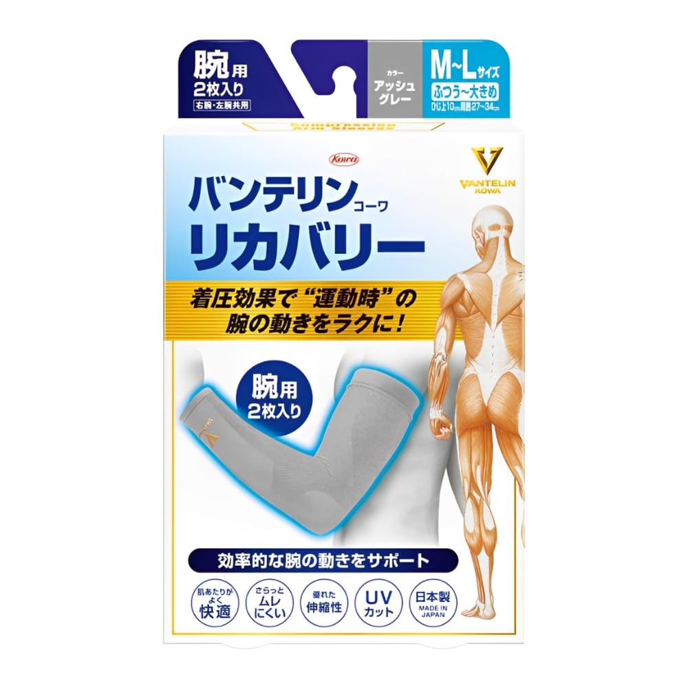 

Vantelin Supporter Recovery Type Arm Sleeve for Medium to to L Size above 27 to 34cm Ash Pack of 2 Arms, Large/M (10cm elbow, circumference), Gray,