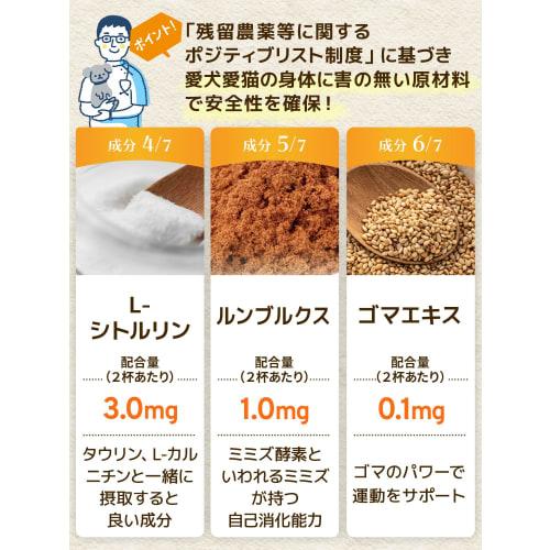 Daily Healthy Heart Supplement for Dogs and Cats, Powdered, Made in Japan, No Additives, Ingredients Specified [Contains 7 Ingredients] Reduced Coenzy