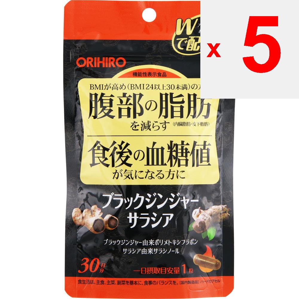 Orihiro Prandu Schwarzer Ingwer Salacia 60 Stk. Diät Funktionelle Produkte Diät