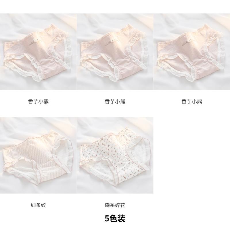 A-class Baby Cotton Women's Underwear