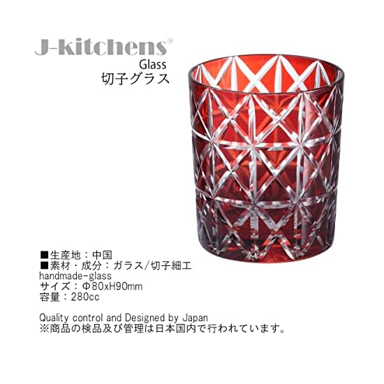 Takumibifu Dinner Luxe Kiriko Rock Glass Cup 80xH90mm 280cc Hishi-mon (Diamond Pattern) Red with Bo