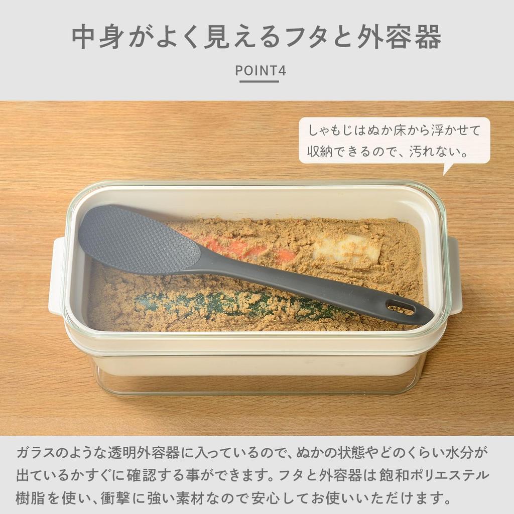 Oaks Raye Kleie-Einlegebox, Behälter zum Einlegen von Kleie, Transparent, Mit speziellem Reislöffel, Kompakt, Beige, Hergestellt in Japan