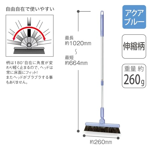 TERAMOTO BM-2 Broom 26 (Telescopic Handle) Aqua Blue 26cm