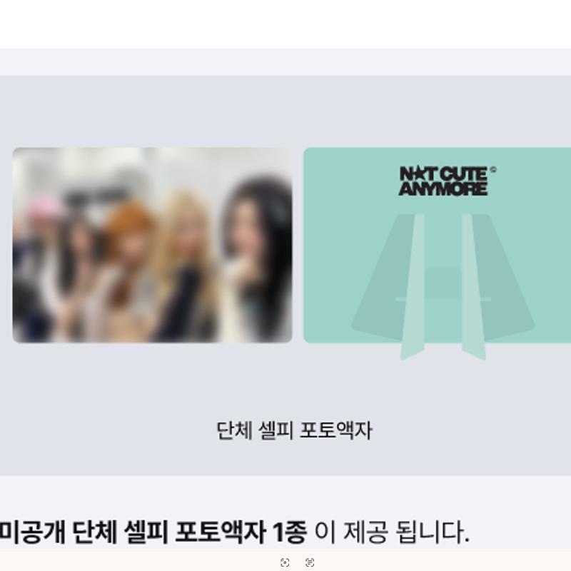 [Vorbestellung] ILLIT 1. Single-Album [NOT CUTE ANYMORE] Weverse Albums-Version(Online-Vorteil)