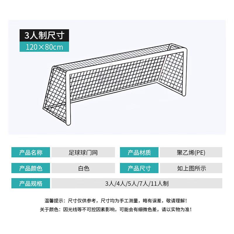 Wenzhiwu Football Goal Nets & Accessories