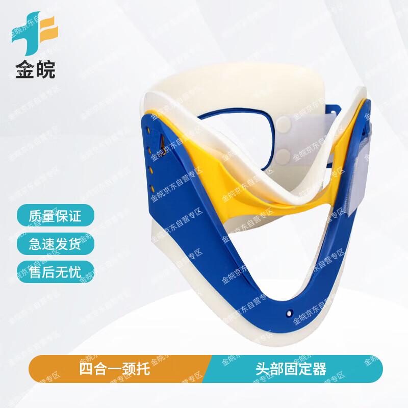 Emergency Head Immobilizer and Neck Brace System