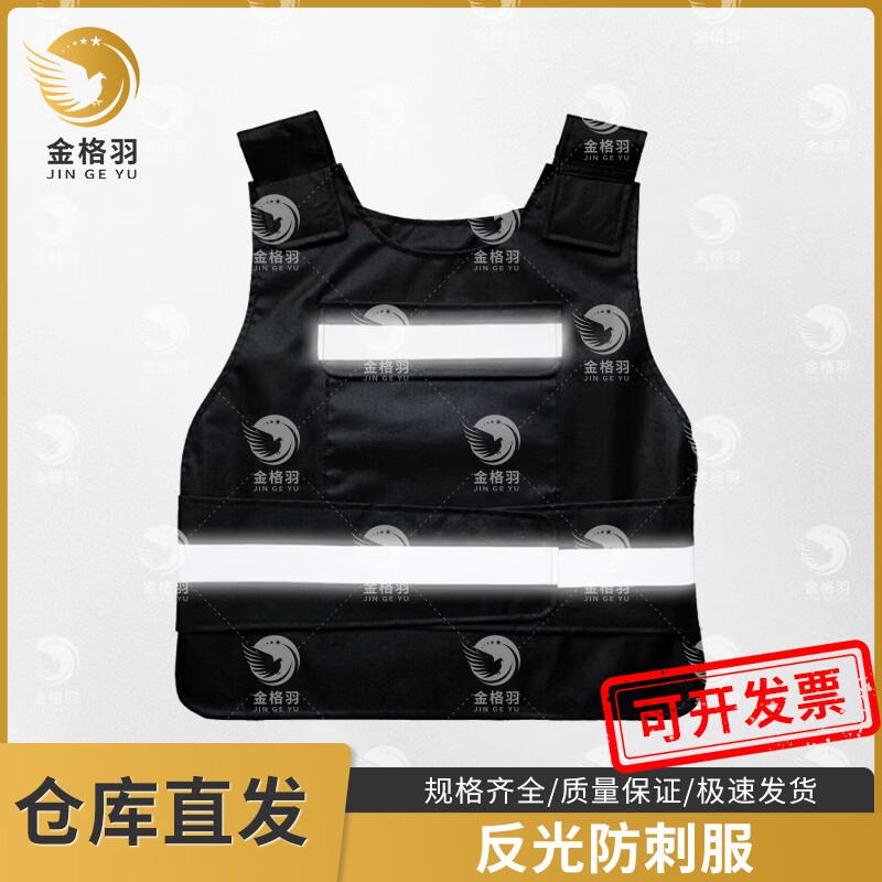 Jinge Yu Reflective Tungsten Steel Anti-Stab Vest