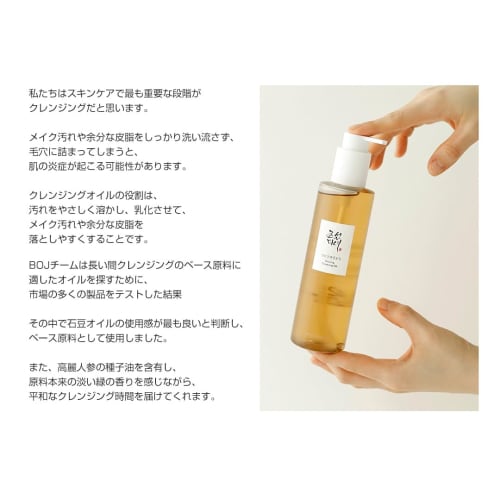 Beauty of Joseon Ginseng Cleansing Oil BOJ Ginseng Cleansing Oil 210ml