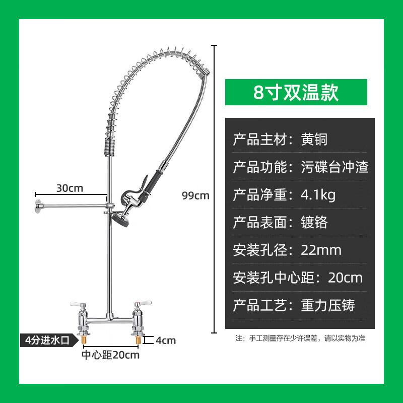 

TLXT Commercial Kitchen Faucet