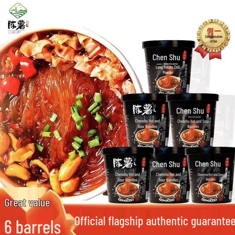 Chen Shu Guizhou Instant Spicy Sour Vermicelli