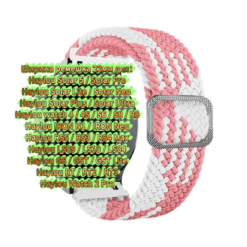 Nylon Strap for Haylou Watch 4 4S S6 S8 R8 RS5 RS4 Plus Max, Watchband for Haylou Solar 5 Ultra/IRON N1 Neo LS12 LS11 Breathable Bracelet