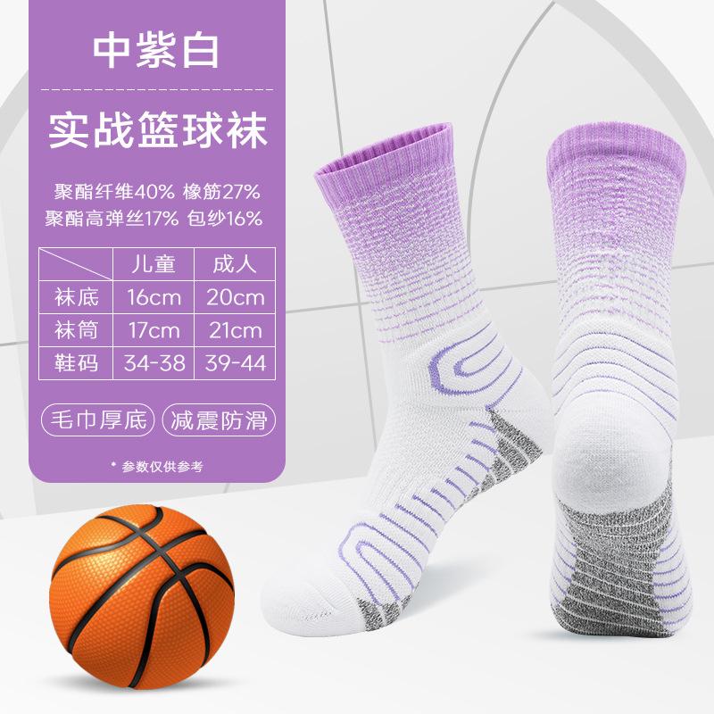 

Actual Basketball Socks Sweat-Absorbing Socks Men S And Women S Medium Tube Socks Children S Towel Bottom Non-Slip Gradual Change Color Cycling Socks adultsize(uswomen's6-11/eu38-44)