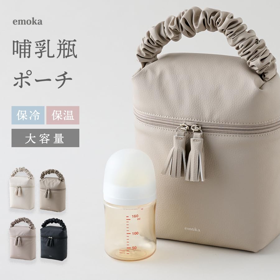 Baby Bottle Pouch emoka Pouch/Insulated (Dusty Pink)