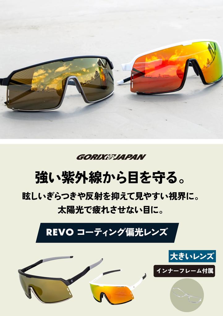 Gorix Polarized Sports Sunglasses with Polarized UV and Lightweight for Road and Baseball Frame with Orange Sunglasses, Lenses, Protection, Men's