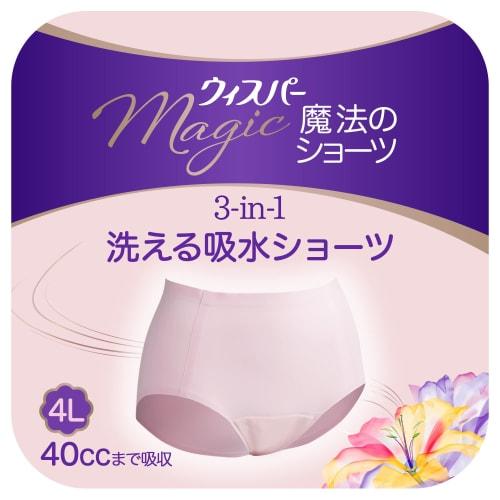 

WHISPER Magic Shorts, Size 4L, Absorbent Sanitary Shorts with Absorbent Layer, Absorbs up to 40cc