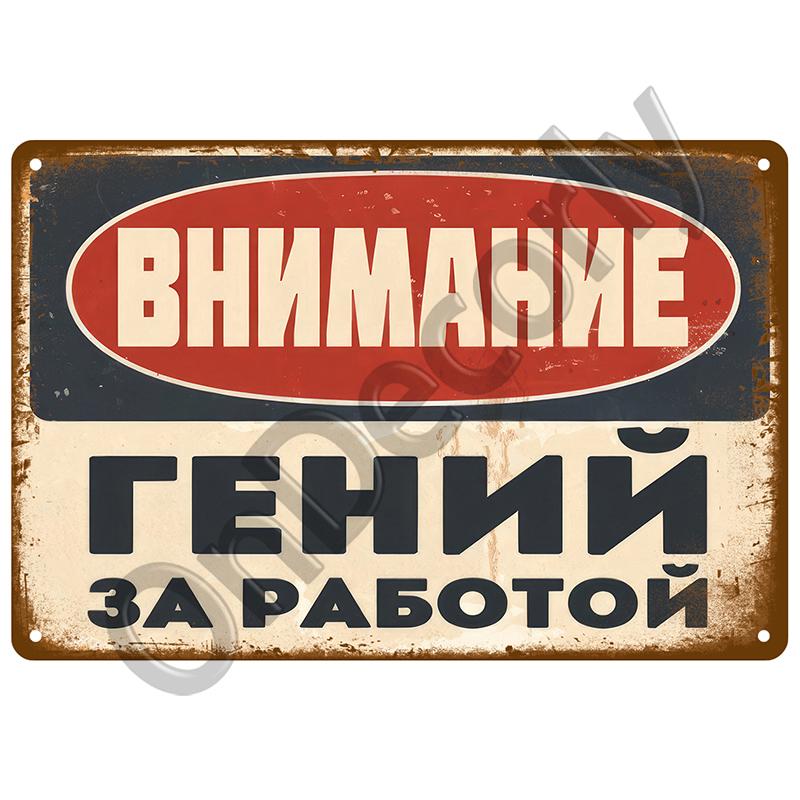 Retro výstražná plechová cedule Nebezpečí Vintage plechová cedule Plakát Kovová deska pro garáž Domácí muž Jeskyně Nástěnná výzdoba Umělecké hospody Plakát Pozor