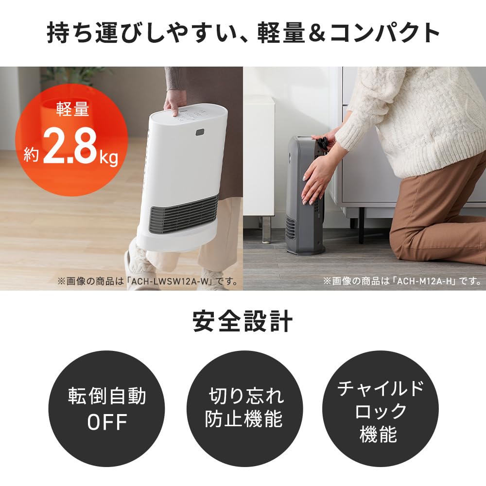 Iris Ohyama a 1200W ceramic fan heater with high oscillating room temperature 3 temperature shutdown quick compact and White ACH-LTSW12A-W, airflow,
