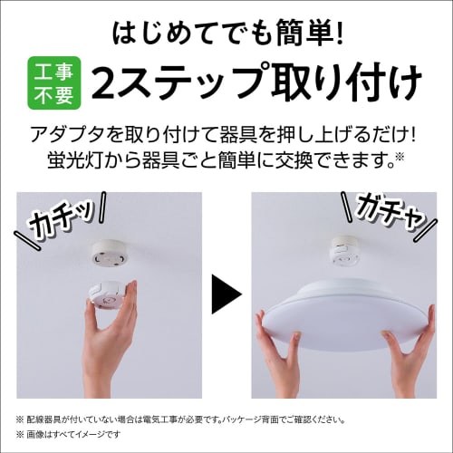 Panasonic Parlook LED ceiling light ~6 tatami No construction required Easy installation LE-PC06D