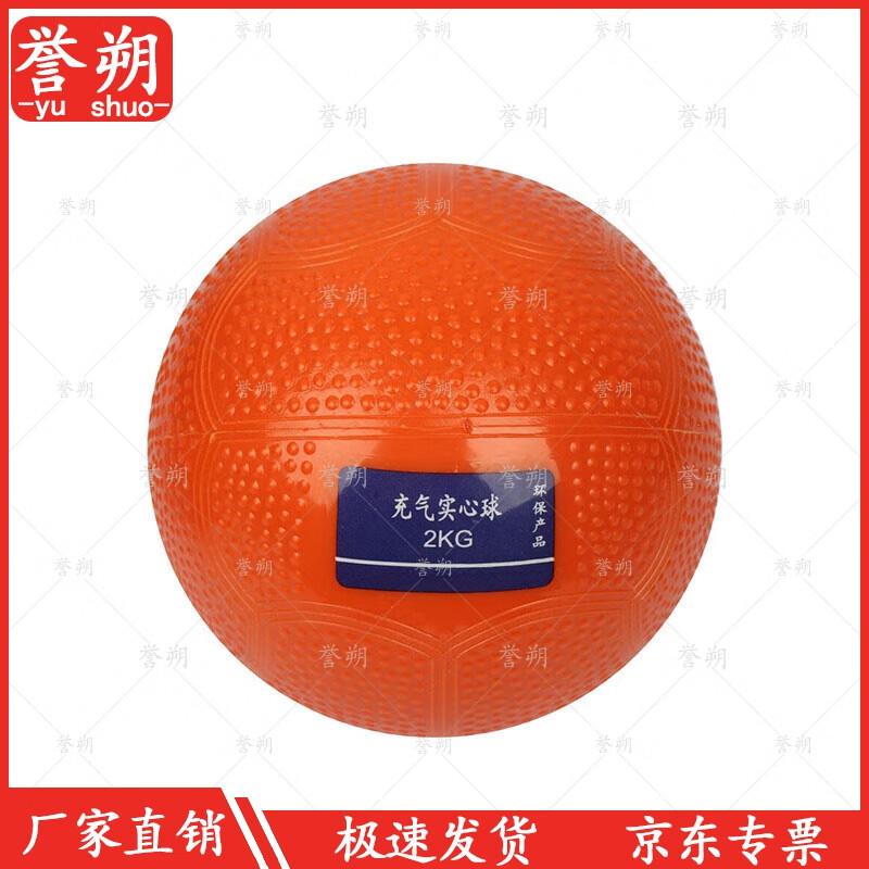 Yushuo Training Medicine Ball