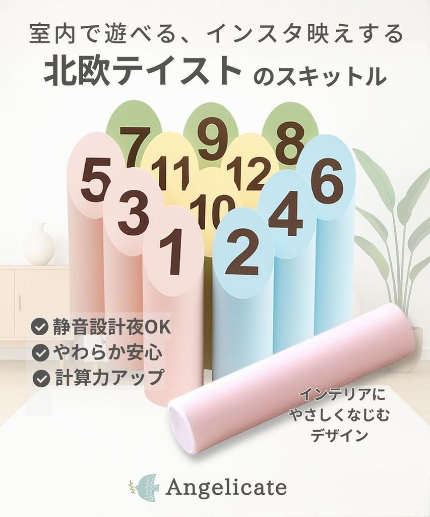 [Angelicate] Indoor-Kegelspiel, Gedämpfte Farben, Aus sicherem EVA gefertigt, Kinder werden es lieben, Leises Spielen, Indoor-Bowling, Familienspiel, Nachtspiel, Stilvoll