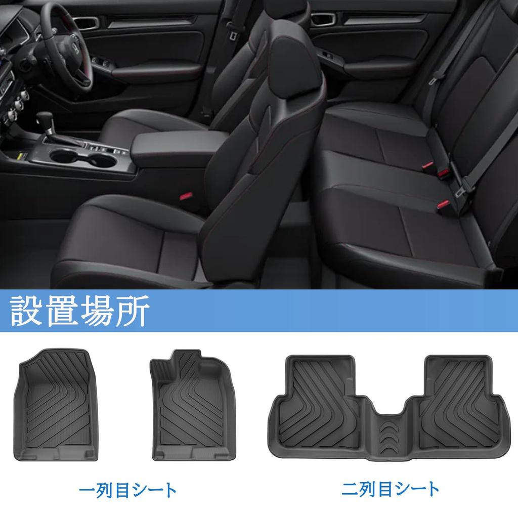 LUCKEASY 3D Floor Mats for the New Honda Civic FE Front and Rear and Easy Custom Set (11th Generation, Type) 2021-2024, Set, Waterproof, Odorless,