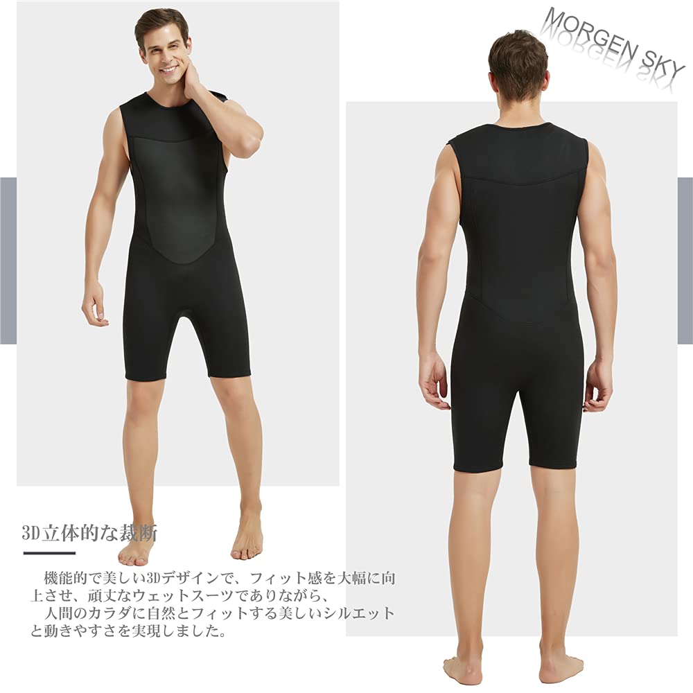 MORGEN SKY Men's 2mm Seagull/Short John Wetsuit with Chest Skin, for Marine Sports, Water Sports, Diving, and Surfing, MY109(M)