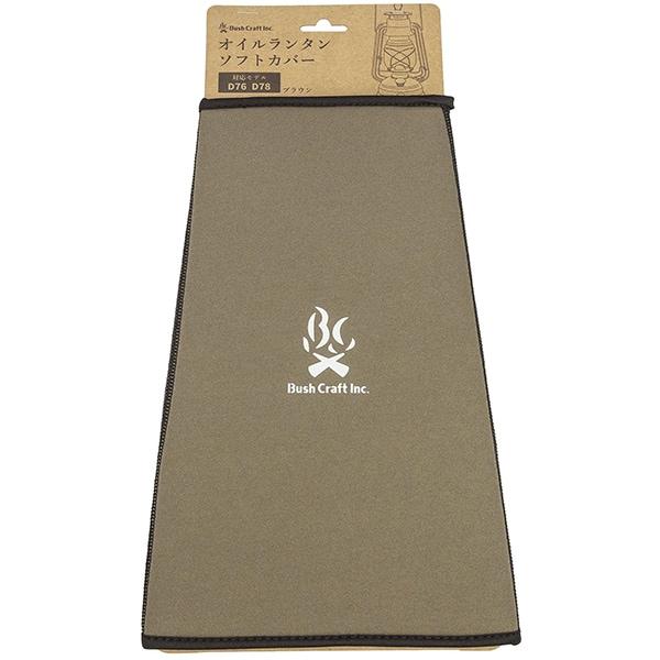 BushCraft Bush Craft Oil Lantern Soft Cover D76d78 Brown