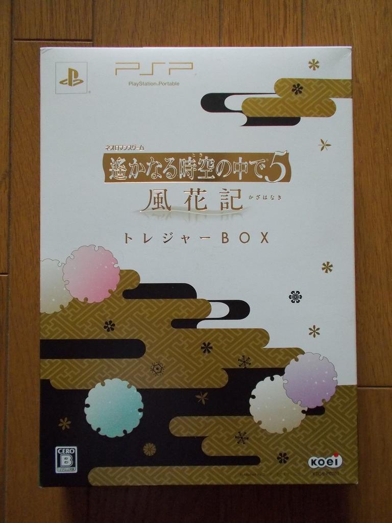 Harukanaru Toki no Naka de 5 Fuukaki PSP (Treasure Box) -